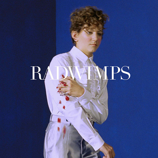 RADWIMPS「サイハテアイニ」