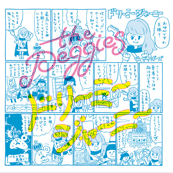 the peggies「ドリーミージャーニー」