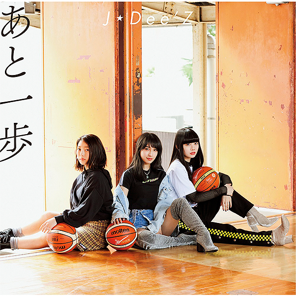 J☆Dee'Z 「あと一歩」