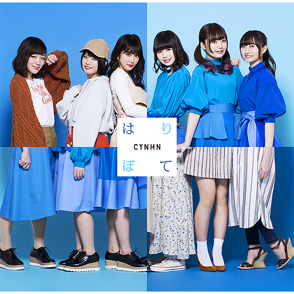 CYNHN 「はりぼて」