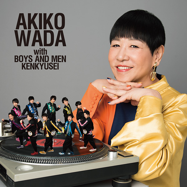 和田アキ子 with BOYS AND MEN研究生「愛を頑張って」