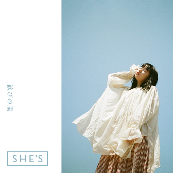 SHE’S「歓びの陽」