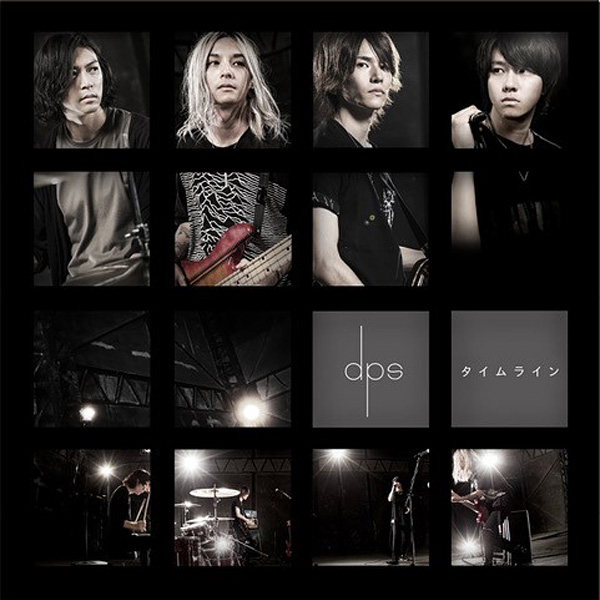 dps「タイムライン」