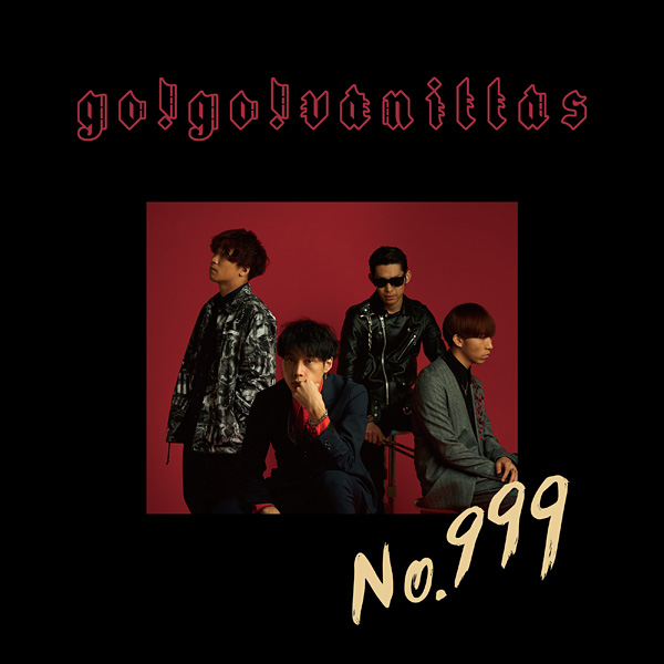 go!go!vanillas「No.999」