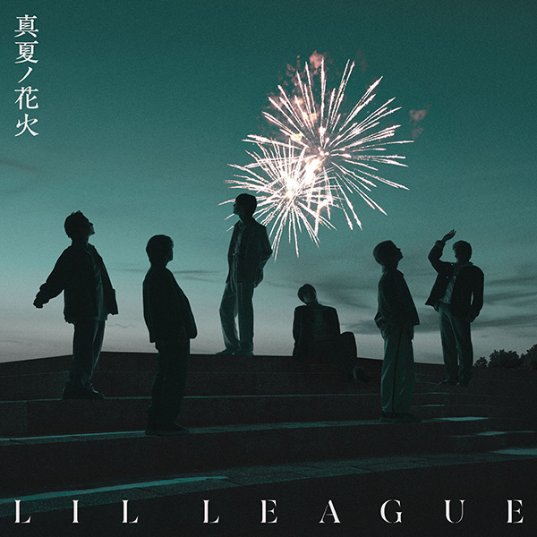 LIL LEAGUE「真夏ノ花火」