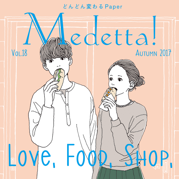 どんどん変わるPaper “Medetta!” 好評設置中! イメージ