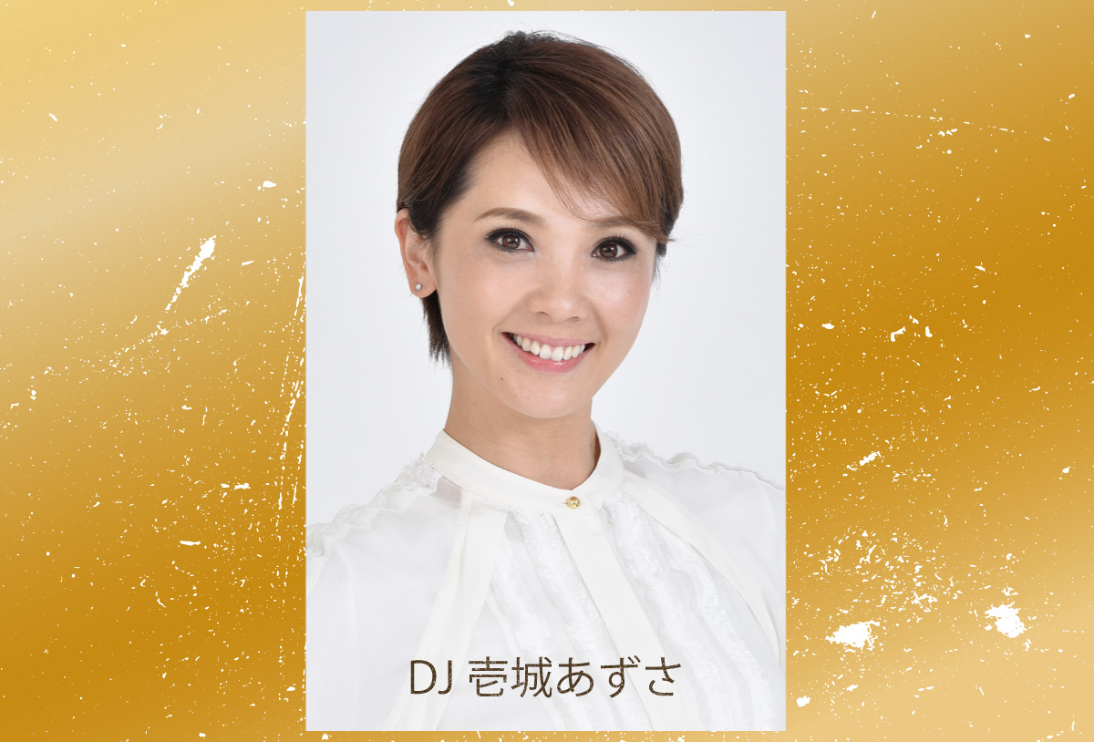 壱城あずさ