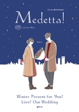 Medetta! Vol.15 2016. Winter 電子版