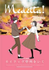 Medetta! Vol.26 Autumn 2019