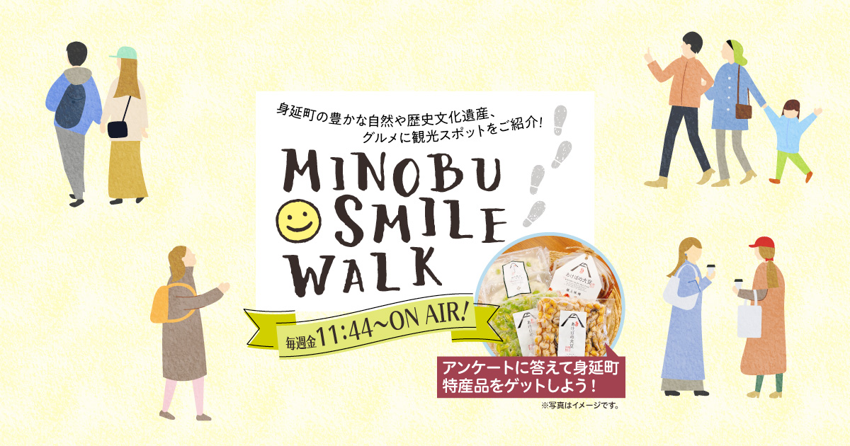 MINOBU SMILE WALK