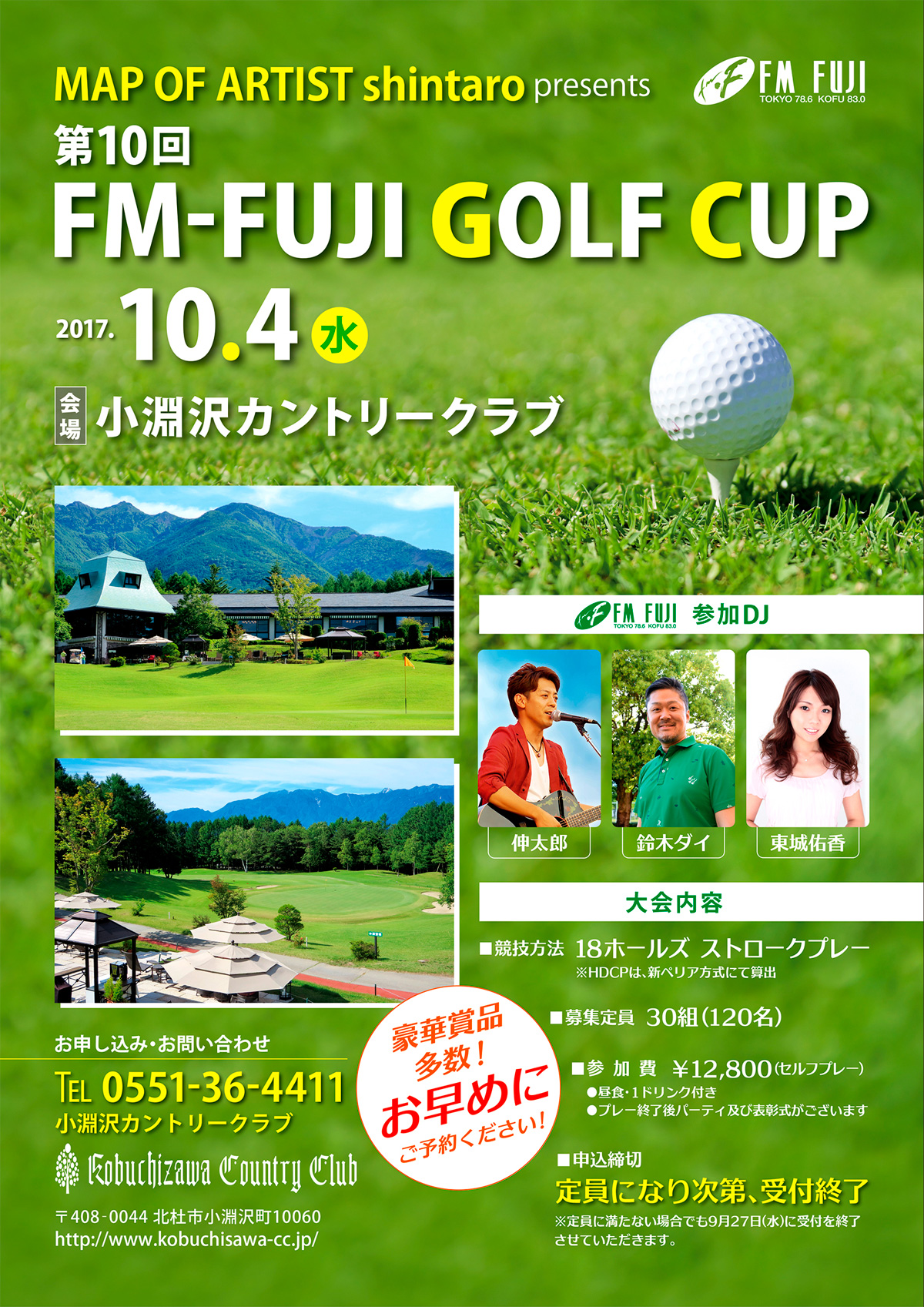 MAP OF ARTIST shintaro presents 第10回 FM-FUJI GOLF CUP