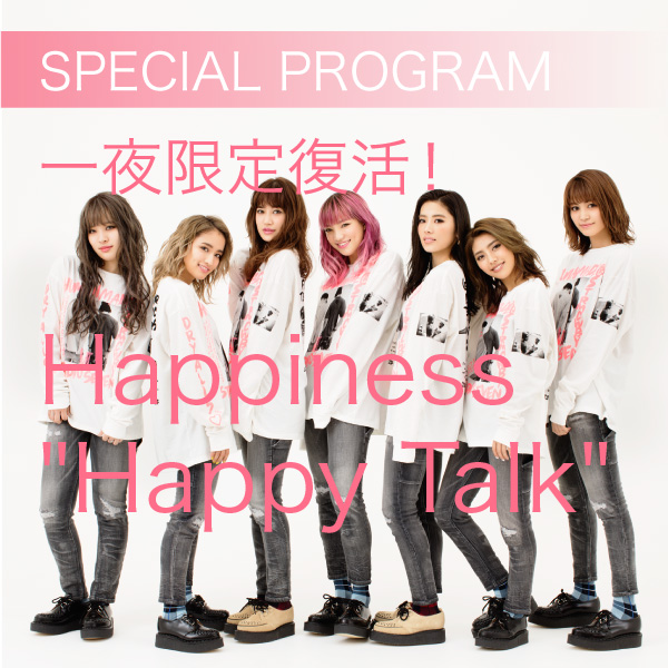 一夜限定復活! Happiness “Happy Talk” イメージ