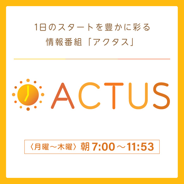 ACTUS