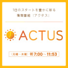 ACTUS