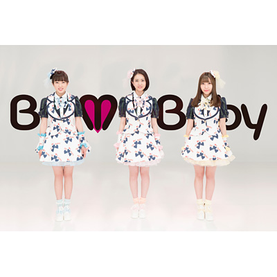 Be My Baby