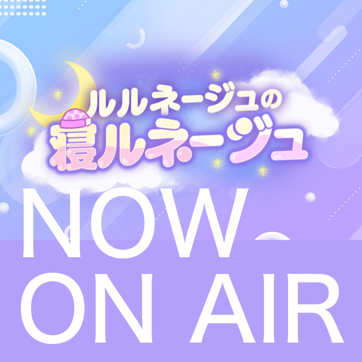 NOW ON AIR