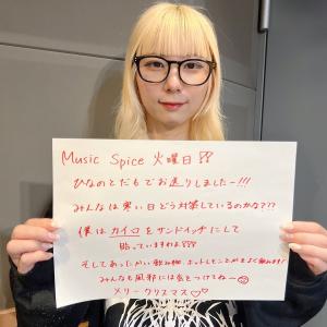 Music Spice!