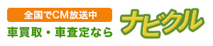 ナビクル