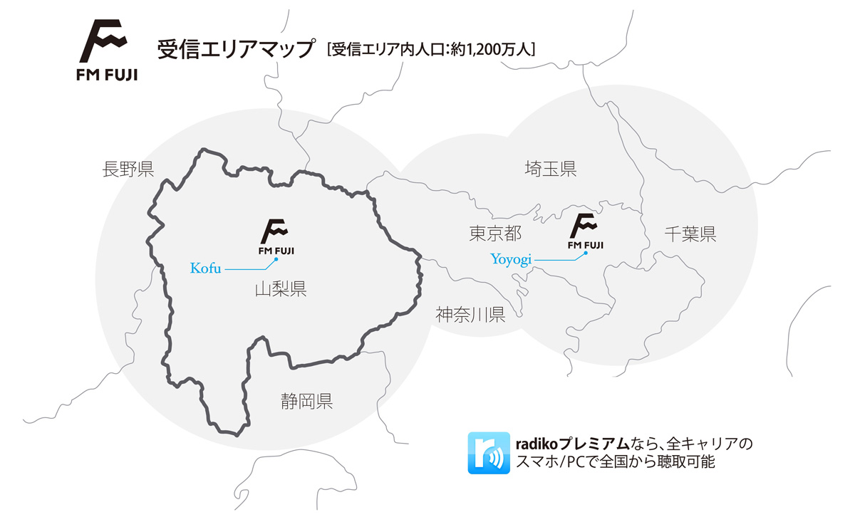 株式会社 エフエム富士 受信エリアマッップ