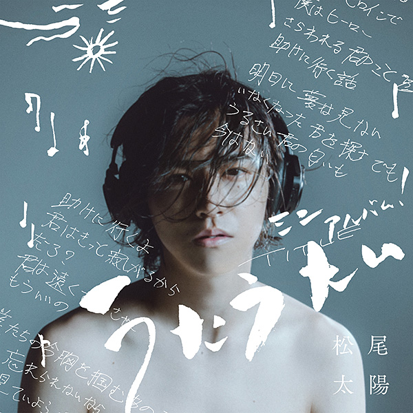 松尾太陽「Sorrow」