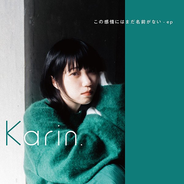 Karin.「瞳に映る」