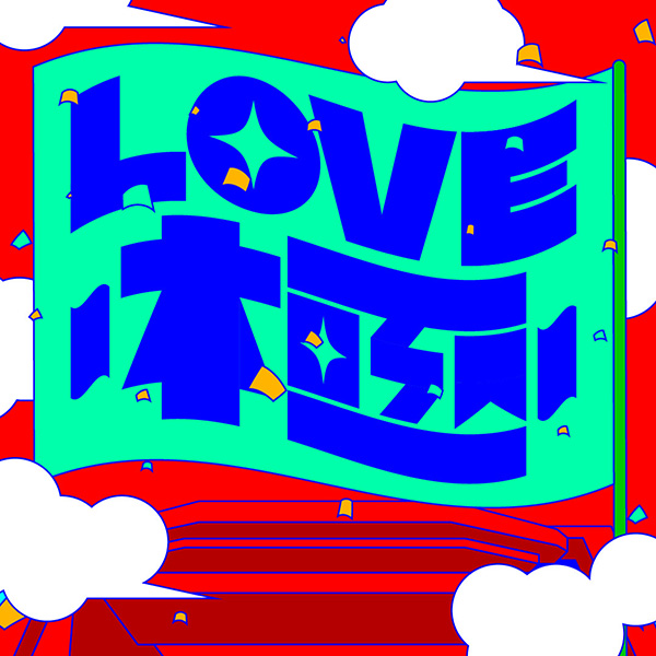 Devil ANTHEM.「LOVE〜極〜」