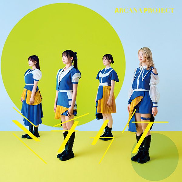 ARCANA PROJECT「ミチカケ」