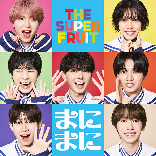 THE SUPER FRUIT「まにまに」