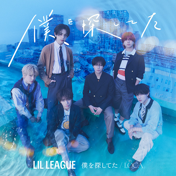 LIL LEAGUE「僕を探してた」