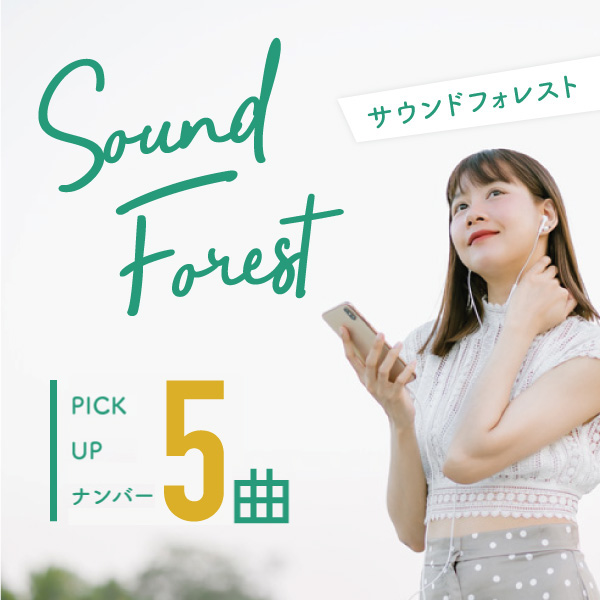 SOUND FOREST