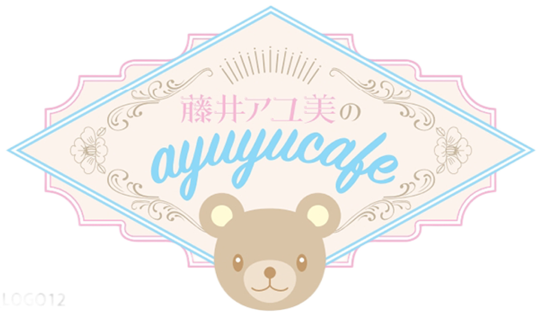 藤井アユ美のあゆゆカフェ