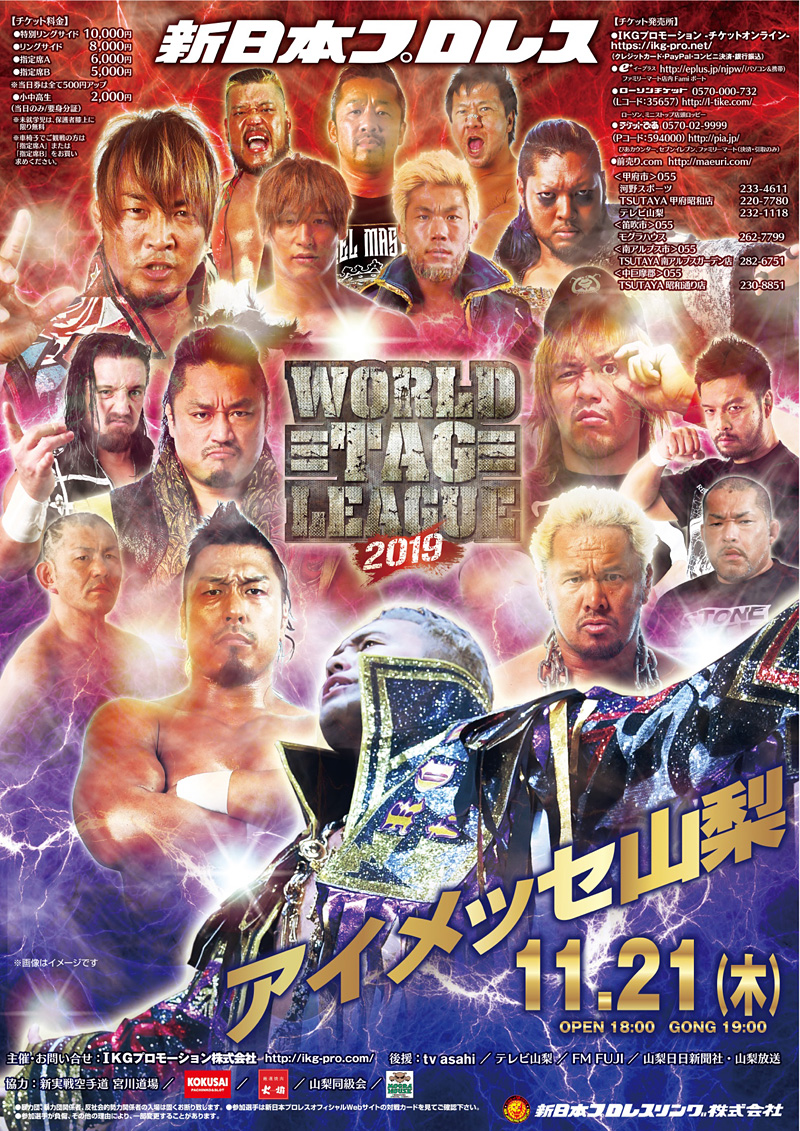 WORD TAG LEAGUE 2019