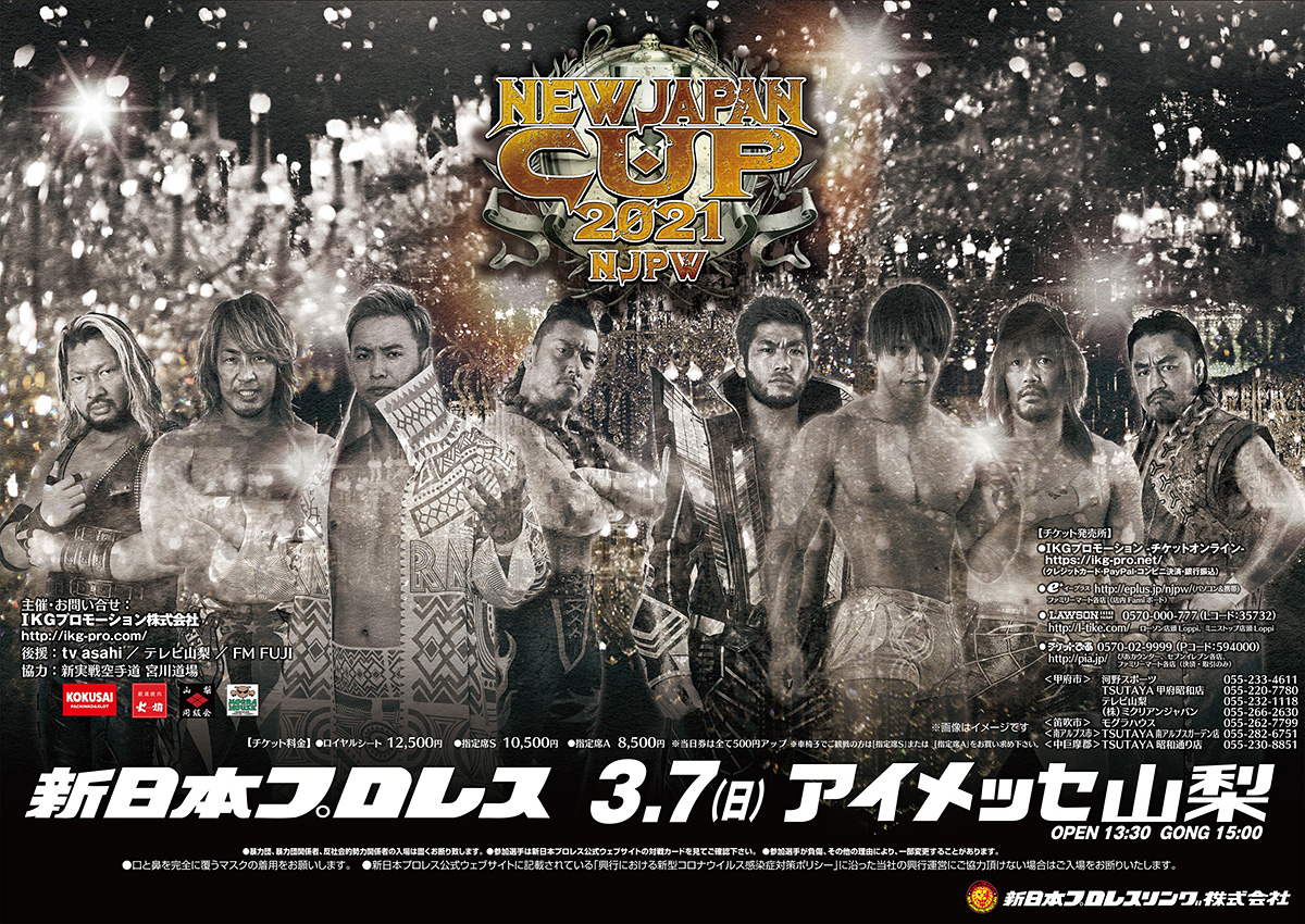 NEW JAPAN CUP 2021