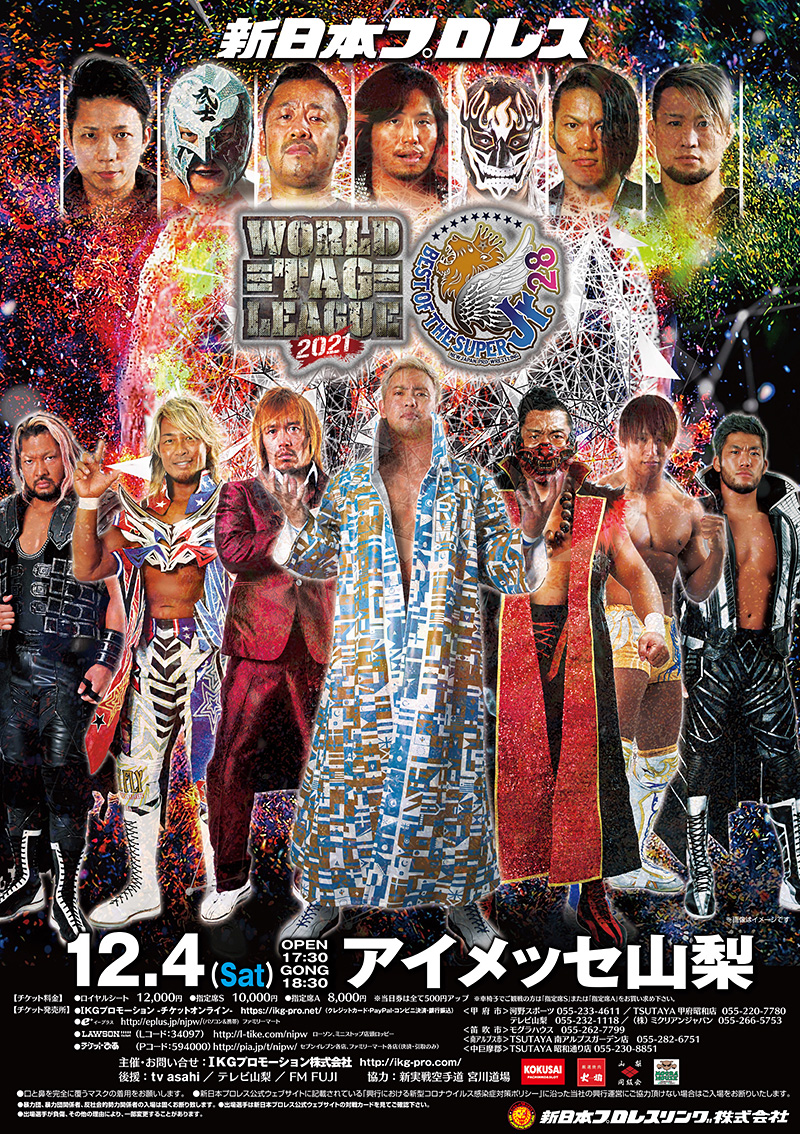 新日本プロレス WORLD TAG LEAGUE 2021&BEST OF THE SUPER Jr.28 新日本プロレス WORLD TAG LEAGUE 2021&BEST OF THE SUPER Jr.28
