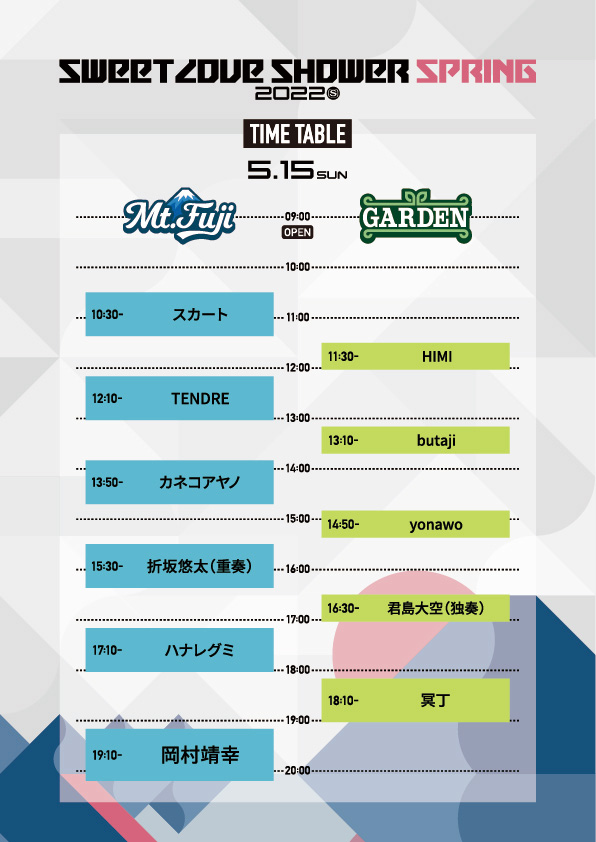 5月15日（日）タイムテーブル