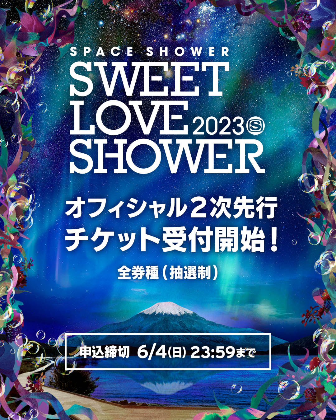 SPACE SHOWER SWEET LOVE SHOWER 2023