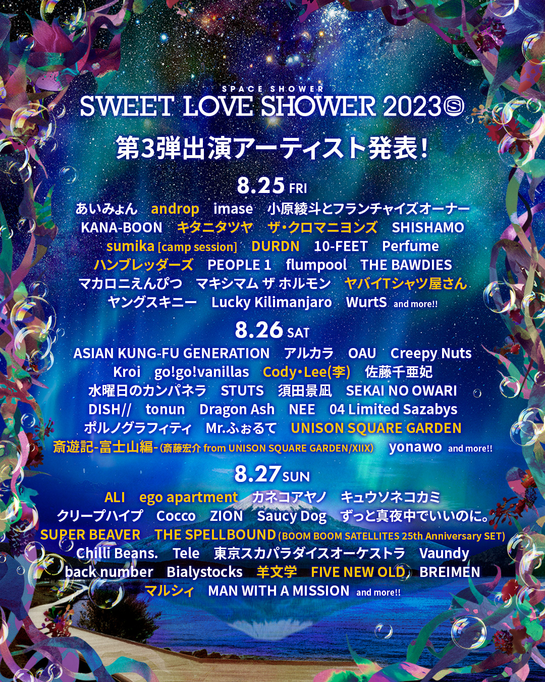 SPACE SHOWER SWEET LOVE SHOWER 2023