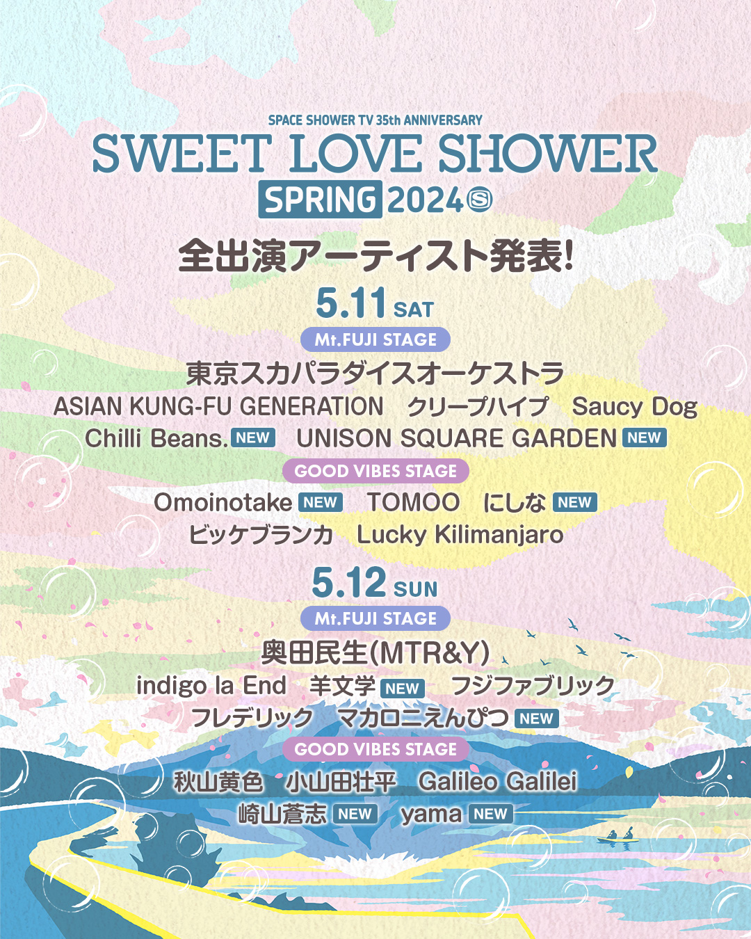 SPACE SHOWER TV 35th ANNIVERSARY SWEET LOVE
SHOWER SPRING 2024