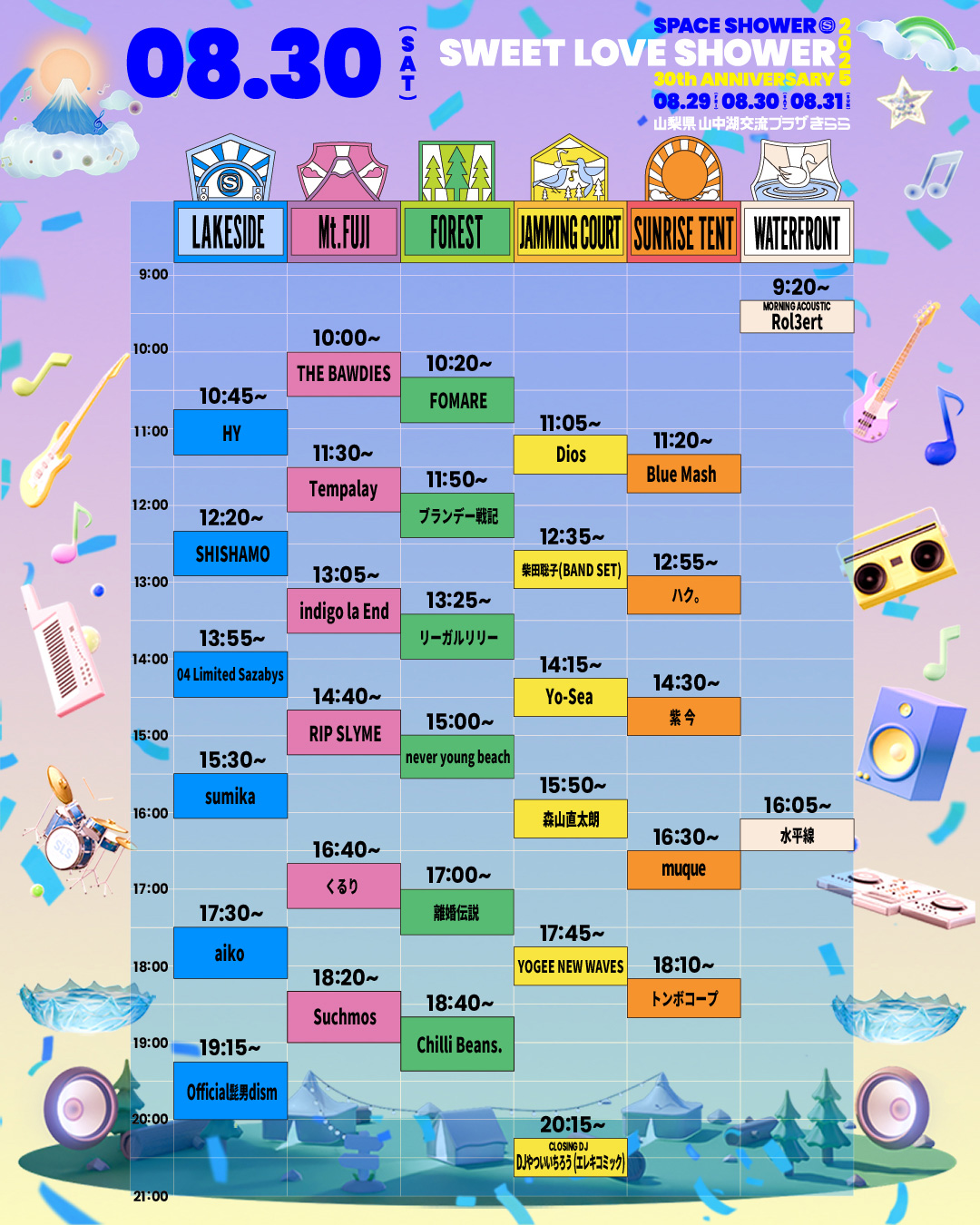 SPACE SHOWER SWEET LOVE SHOWER 2025 30th ANNIVERSARY