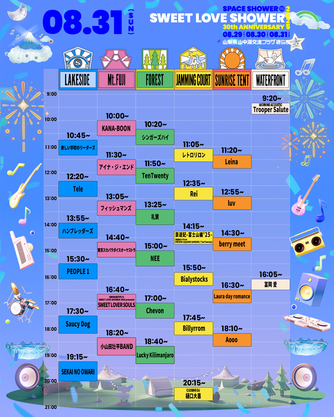 SPACE SHOWER SWEET LOVE SHOWER 2025 30th ANNIVERSARY