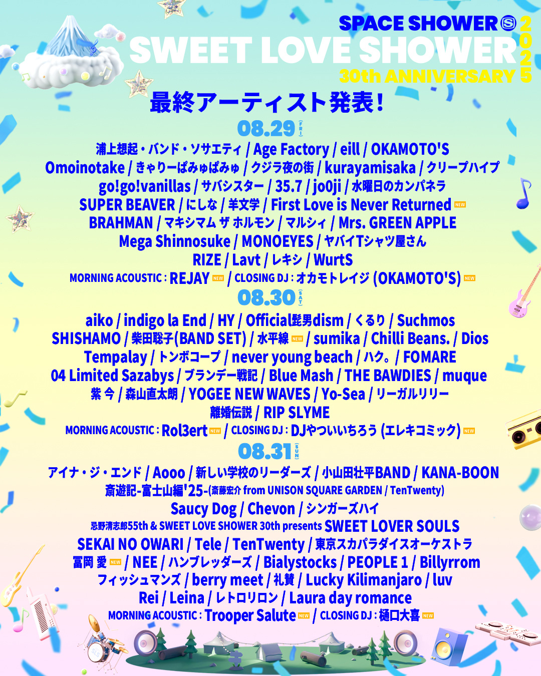 SPACE SHOWER SWEET LOVE SHOWER 2025 30th ANNIVERSARY