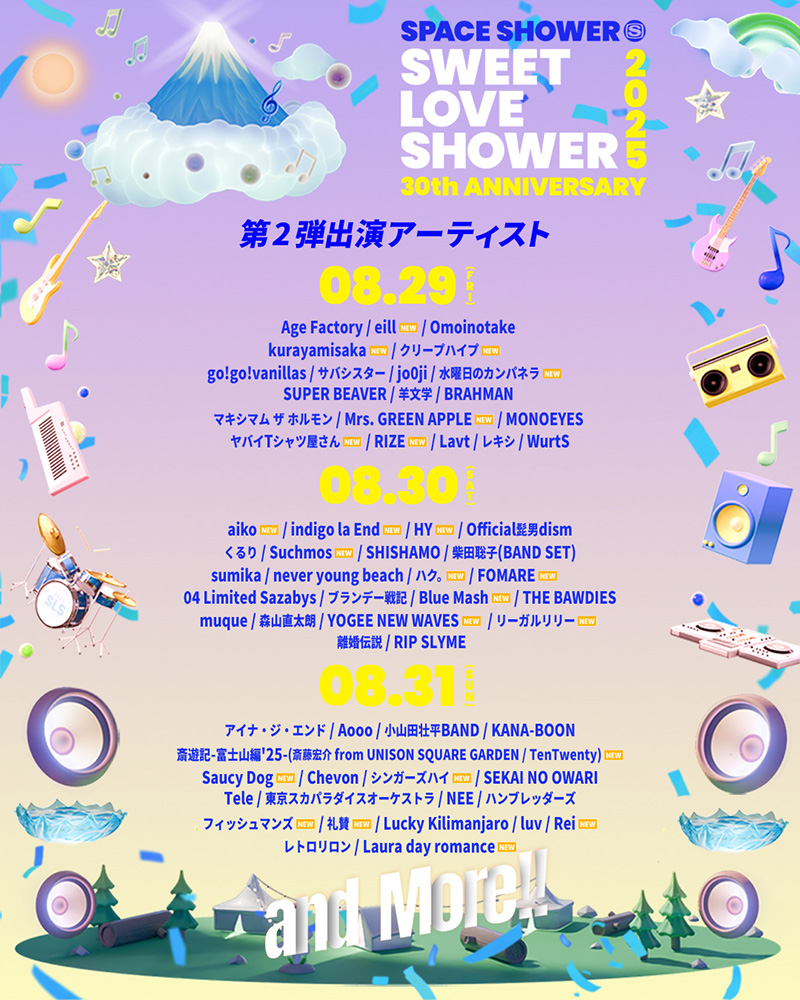 SPACE SHOWER SWEET LOVE SHOWER 2025 30th ANNIVERSARY