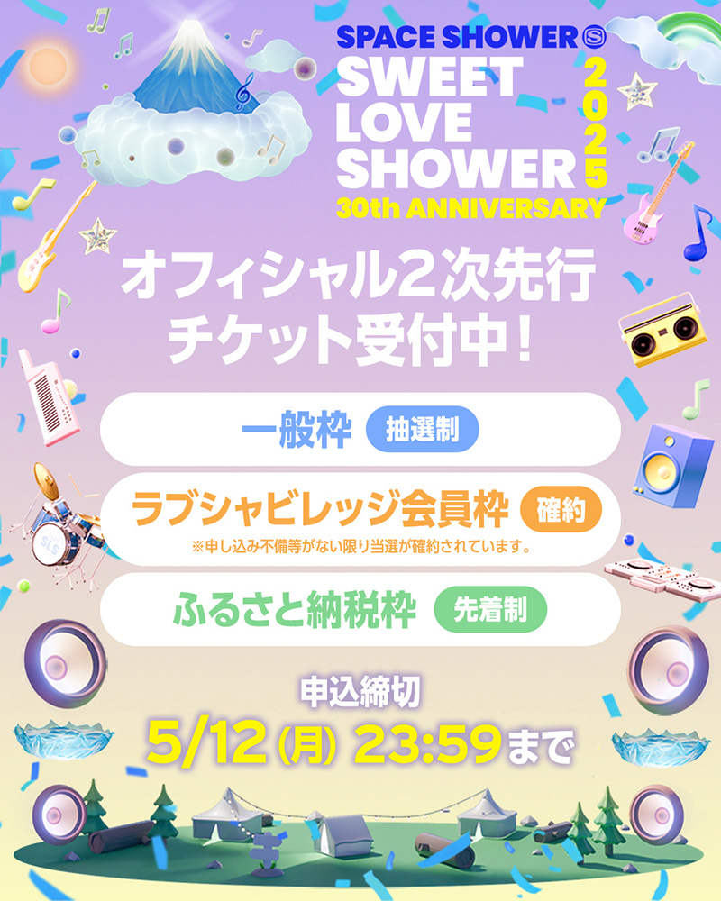 SPACE SHOWER SWEET LOVE SHOWER 2025 30th ANNIVERSARY