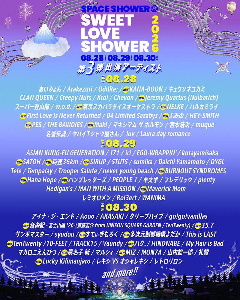 SPACE SHOWER SWEET LOVE SHOWER 2026