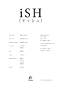 iSH Vol.1 Fall 2020