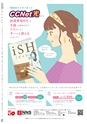 iSH Vol.1 Fall 2020