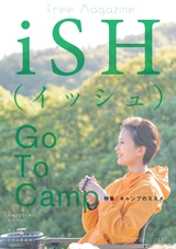 iSH Vol.4 Summer 2021