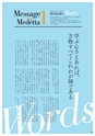 ほぼハッピーマガジン Medetta! Vol.005 電子版