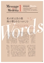 ほぼハッピーマガジン Medetta! Vol.006 電子版