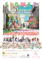 ほぼハッピーマガジン Medetta! Vol.008 電子版